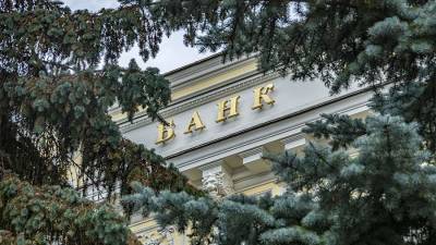 ЦБ назвал объем международных резервов России - iz.ru - Россия - Израиль