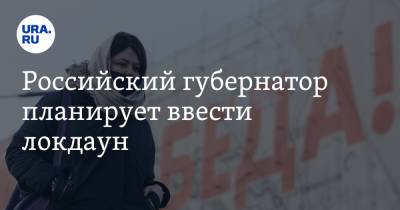 Дмитрий Песков - Михаил Ведерников - Российский губернатор планирует ввести локдаун - ura.news - Россия - Псковская обл.