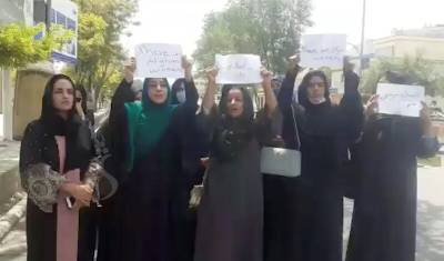 Афганские женщины вышли на акцию протеста в Кабуле - newizv.ru - Россия - Афганистан