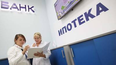 В России снизилась просрочка по ипотеке в августе - iz.ru - Россия - Израиль