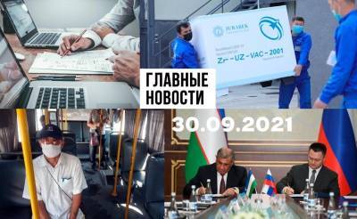 Инновационный кулек, гробы и фильмы, а также узбекский "Мегафон". Новости Узбекистана: главное на 30 сентября - podrobno.uz - Россия - Узбекистан - Ташкент