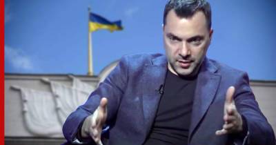 Алексей Арестович - На Украине предложили увеличить чиновникам зарплаты в 50 раз - profile.ru - Украина
