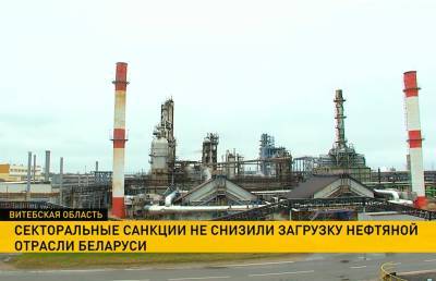 Секторальные санкции не снизили загрузку нефтяной отрасти Беларуси - ont.by - Англия - Белоруссия - Минск