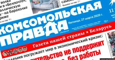 Belarusian Version Of Russia's Komsomolskaya Pravda Blocked - udf.by - Belarus - Russia