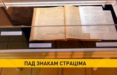«Страцiм-лебедзь» расправил крылья! К 130-летию Максима Богдановича открыта выставка и создан электронный каталог семейный реликвий - ont.by - Белоруссия - Минск - Ярославль