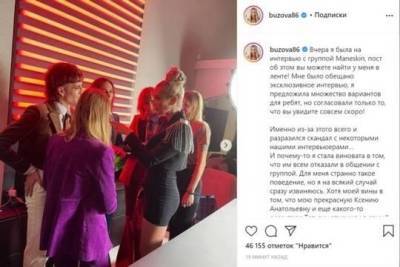 Ольга Бузова - Ксения Собчак - Бузова поругалась с Собчак из-за интервью с победителями «Евровидения» Maneskin - versia.ru - Москва - Россия - Италия