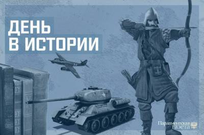 День 4 сентября в истории - pnp.ru - Москва - Россия - Эстония