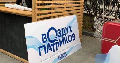 В Москве появились продавцы воздуха - moslenta.ru - Москва