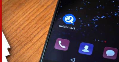 В GetContact объяснили свою просьбу о внесении приложения реестр Роскомнадзора - profile.ru