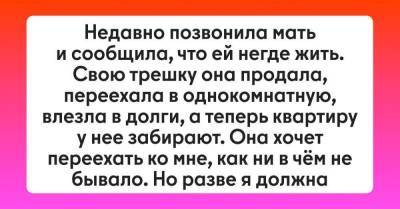 Мать позвонила и объявила, что переезжает ко мне, потому что свою квартиру она продала, а деньги потратила - skuke.net