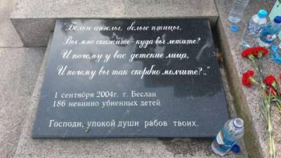 Акция памяти о жертвах Беслана прошла в Петербурге - inforeactor.ru - Санкт-Петербург