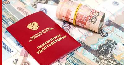 Юлия Финогенова - Изменения в правилах выплаты пенсий с 2022 года объяснили россиянам - profile.ru