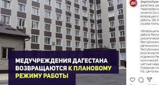 Отчет властей Дагестана о снижении заболеваемости COVID-19 вызвал скепсис в соцсети - kavkaz-uzel.eu - респ. Дагестан