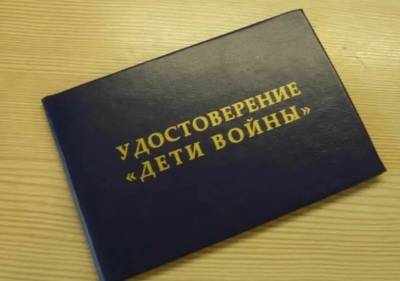 В регионе 67 тысяч «детей войны» получат дополнительную выплату - ulpravda.ru - Россия - Ульяновская