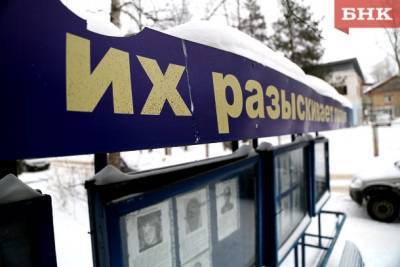 В Коми нашли полсотни «исчезнувших» людей - bnkomi.ru - Россия - респ. Коми