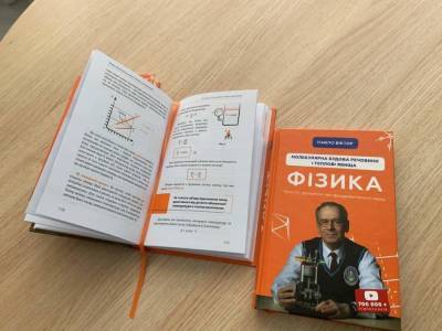 Блогер - Прославленный физик-блогер из Одессы попал в ТОП-10 лучших учителей Украины – как проголосовать за земляка - odessa-life.od.ua - Украина - Одесса - Одесская обл.