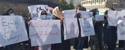 «Талибан» в Кабуле использовали слезоточивый газ для разгона мирной демонстрации женщин - runews24.ru - Россия - США - Афганистан