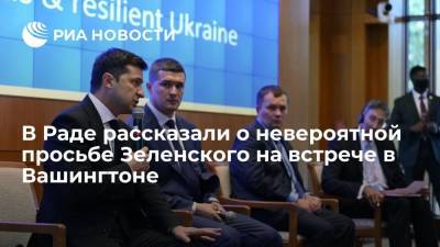 Владимир Зеленский - Алексей Гончаренко - Депутат Рады Гончаренко: Зеленский захотел участвовать в программе НАСА по освоению Луны - ria.ru - Москва - США - Украина - Киев - Вашингтон