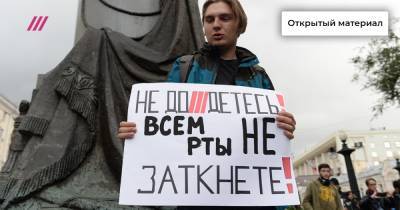 Нина Останина - «Всем рты не заткнете»: как прошли акции в центре Москвы против закона об «иноагентах» - tvrain.ru - Москва - Россия