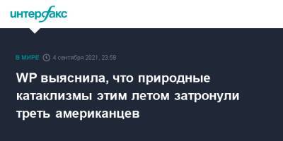 WP выяснила, что природные катаклизмы этим летом затронули треть американцев - interfax.ru - Москва - США - Washington - Washington