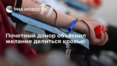 Н.И.Пирогов - Почетный донор объяснил желание делиться кровью - ria.ru - Москва - Россия