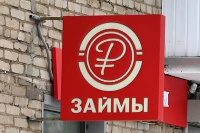 Евгения Лазарева - Россиянам назвали причины отказа в микрозайме - lenta.ru