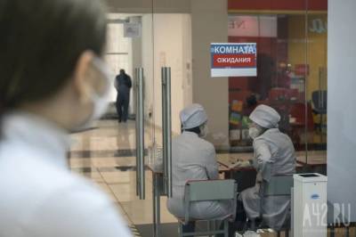 Стали известны территории Кузбасса, где выявили 172 новых случая COVID-19 - gazeta.a42.ru - Киселевск - Кемеровская обл. - Кемерово - Судженск - Прокопьевск - Междуреченск