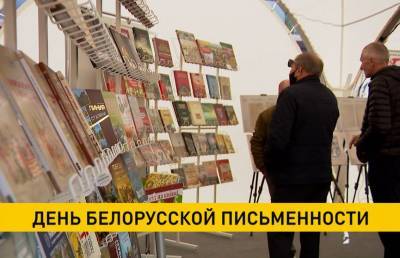День белорусской письменности отмечают в Копыле - ont.by - Белоруссия - Минск - Иерусалим - Полоцк