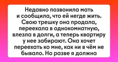 Мать позвонила и объявила, что переезжает ко мне, потому что свою квартиру она продала, а деньги потратила - skuke.net