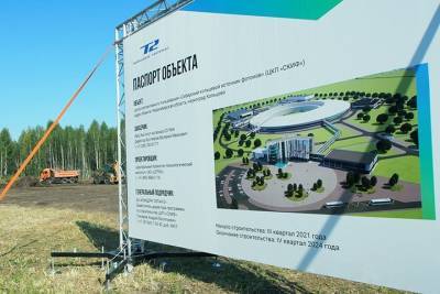 Forbes: зачем Россия начинает строить крупнейшую рентгеновскую установку в Кольцово - tayga.info - Россия - Новосибирская обл.