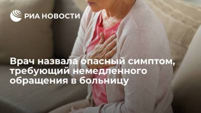 Оксана Драпкина - Терапевт Драпкина: боль при вдыхании холодного воздуха говорит о проблемах с сердцем - ria.ru - Москва - Россия