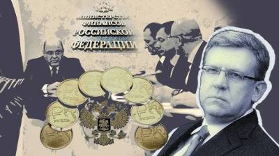 Бюджетное правило больше не аксиома? - geo-politica.info - Россия