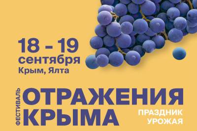 В Центре винного туризма Winepark соберут первый урожай и запустят производство - crimea.mk.ru - Крым