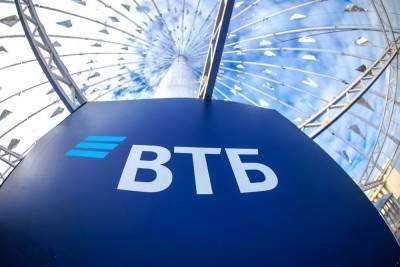 Клиентам ВТБ Private Banking будут доступны эксклюзивные мероприятия "Росконгресса" - afanasy.biz - Владивосток