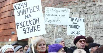 Минобразования Латвии не оставит русский язык в школах - news-front.info - Латвия