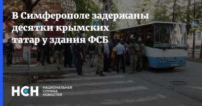 В Симферополе задержаны десятки крымских татар у здания ФСБ - nsn.fm - Россия - Крым - Симферополь - с. Перевальное