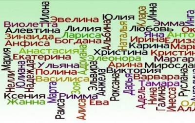 Женские имена, которые наделяют самой мощной энергетикой - lenta.ua - Украина