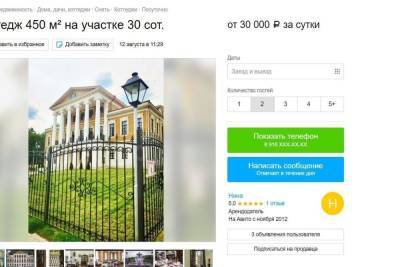 Егор Крид - В Дубенском районе сдается усадьба Мосоловых - tula.mk.ru - Тула - Тульская обл.