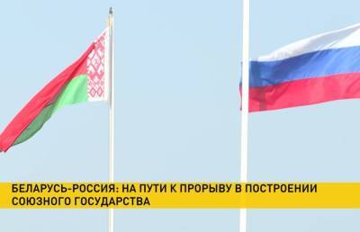 Владимир Путин - Александр Лукашенко - Белорусско-российскую интеграцию активно обсуждает экспертное деловое сообщество. Чего стоит ожидать двум странам? - ont.by - Москва - Россия - Сочи - Белоруссия - Минск