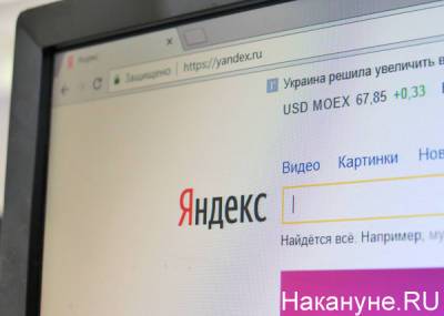 Московский Арбитраж запретил Google и "Яндекс" отображать "Умное голосование" в поисковых системах - nakanune.ru
