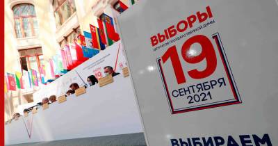 Додумались: чего ожидать от выборов в парламент - profile.ru - Москва - Россия - Недопуск