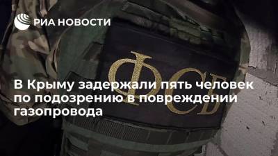 Нариман Джелялов - Адвокат Курбединов: в Крыму задержали пять человек по подозрению в повреждении газопровода - ria.ru - Россия - Крым - Симферополь