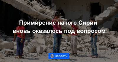 Примирение на юге Сирии вновь оказалось под вопросом - news.mail.ru - Москва - Сирия
