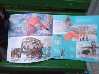 Мутный сахалинский туризм - sakhalin.info