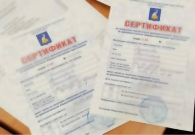 В Кунгурском округе отменены сертификаты на дополнительное образование - iskra-kungur.ru - Пермь