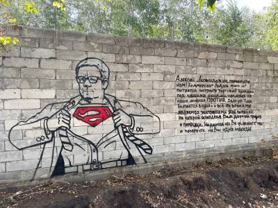 Алексей Текслер - В Челябинске на объекте, который не могут снести 7 лет, появилось граффити с Текслером - znak.com - Челябинск