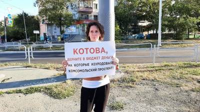 Елена Вахтина - В Челябинске депутат вышла на пикет против реконструкции Комсомольского проспекта - znak.com - Челябинск