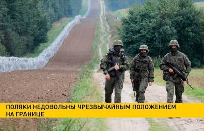 Поляки недовольны чрезвычайным положением на границе - ont.by - Белоруссия - Польша - Варшава