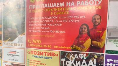 Что происходит в Беларуси на рынке труда: много вакансий, но люди уезжают - bin.ua - Украина - Белоруссия