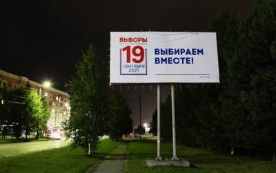 Тюменский избирком снял с выборов в облдуму главу местного списка «Новых людей» - znak.com - Тюмень - Тюменская обл. - Ижевск